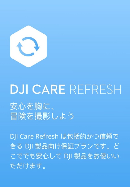 DJI製品保証プラン]Card DJI Care Refresh 2年版（DJI RS 2） CARES3