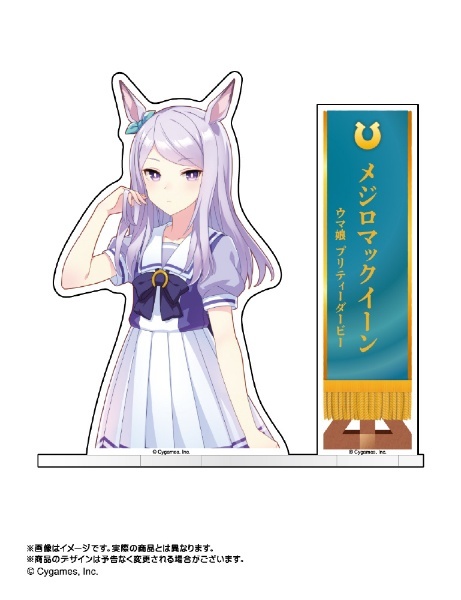 ウマ娘 プリティーダービーアクリルフォトスタンド メジロマックイーン 大網｜Oh-ami 通販 | ビックカメラ.com