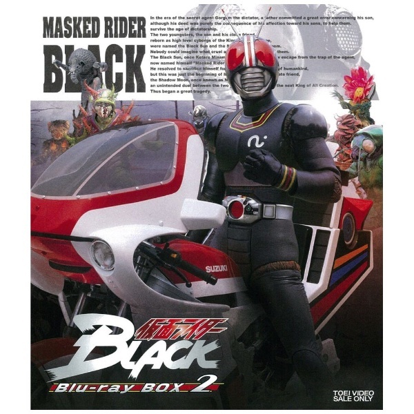 仮面ライダーBLACK RX Blu-ray BOX
