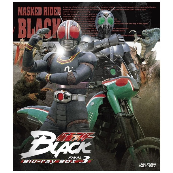仮面ライダーBLACK RX Blu‐ray BOX 2 [Blu-ray] www.krzysztofbialy.com