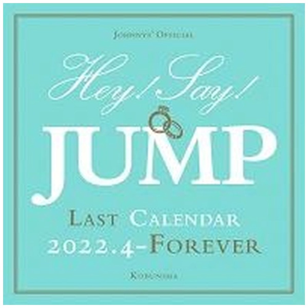 hey!say!jump カレンダーの人気商品・通販・価格比較 - 価格.com