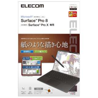 Surface Pro 8 / Surface Pro X用 ペーパーライクフィルム 反射防止/ケント紙タイプ TB-MSP8FLAPLL