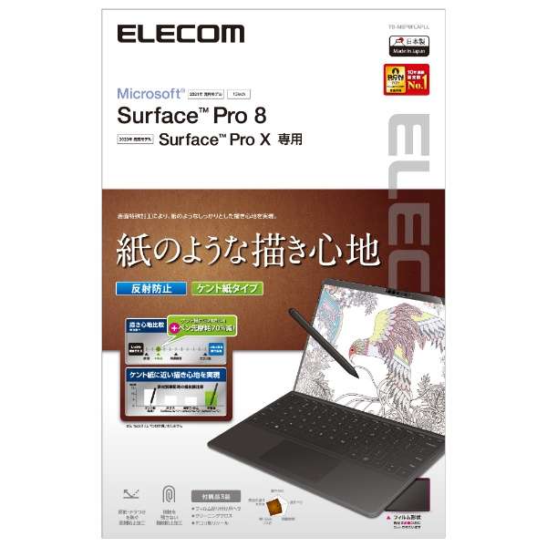 Surface Pro 8 / Surface Pro Xp y[p[CNtB ˖h~/Pg^Cv TB-MSP8FLAPLL_1