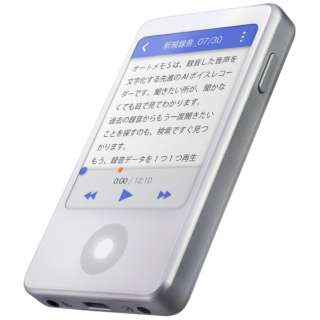 AIボイスレコーダー AutoMemo（オートメモ） S ホワイト AMSWH [16GB /Bluetooth対応]