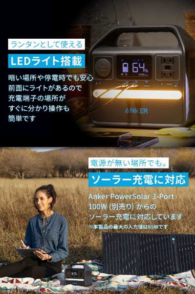 ポータブル電源 Anker 521 Portable Power Station PowerHouse