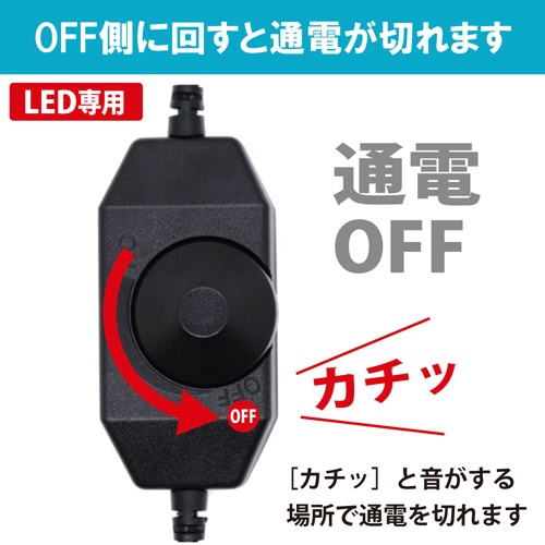 電源スイッチケーブル [USB-A オス→メス USB-A /0.28m] LED用光制御