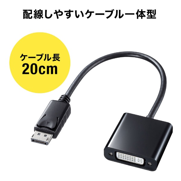 ELECOM DisplayPort HDMI変換アダプタ AD-DPHBK …