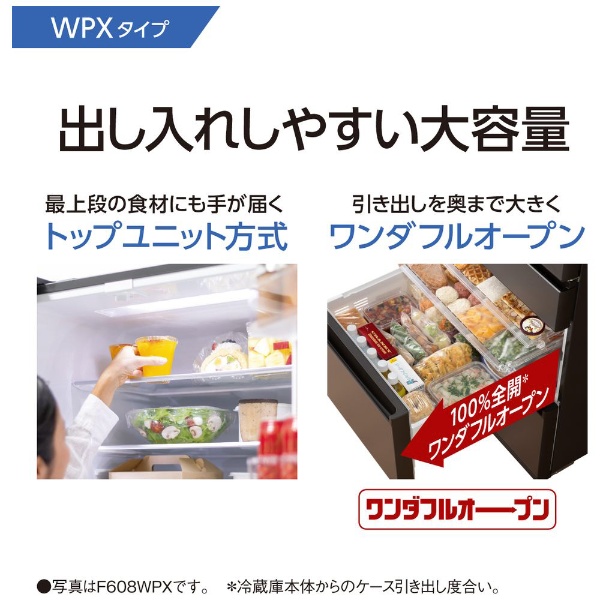 冷蔵庫 WPXタイプ オニキスミラー NR-F608WPX-X [6ドア /観音開き