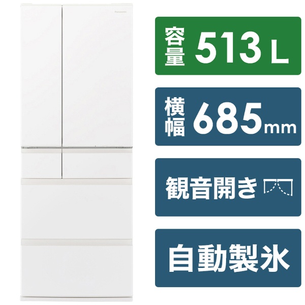 冷蔵庫 MEXタイプ セラミックオフホワイト NR-F518MEX-W [513L /6ドア