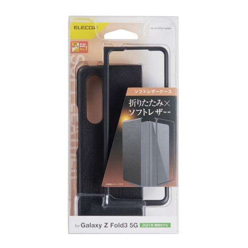 Galaxy Z Fold3 5G(SC-55B SCG11) レザーケース オープン ブラック PM-G216PLOBK