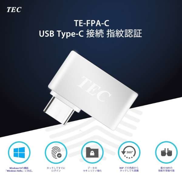 wF؃A_v^ USB-Cڑ Vo[ TE-FPA-C_3