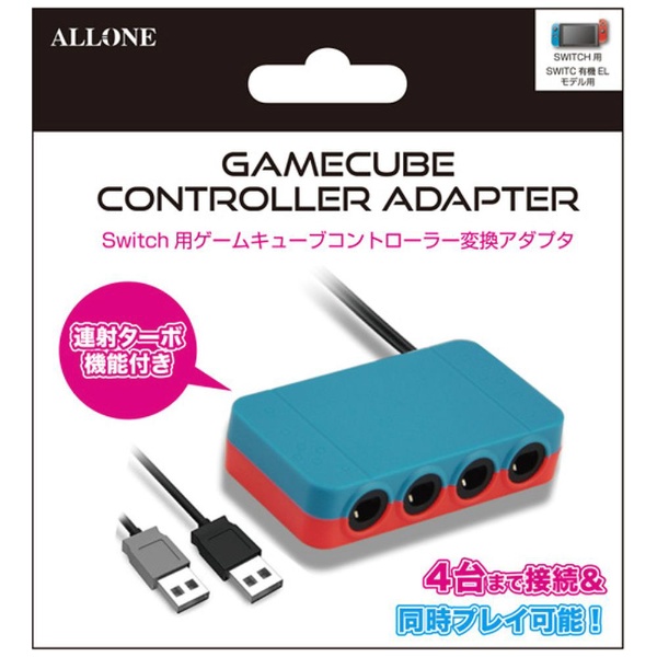 Switch用ゲームキューブコントローラー変換アダプタ ALLONE ALG-NSGCA 【Switch】