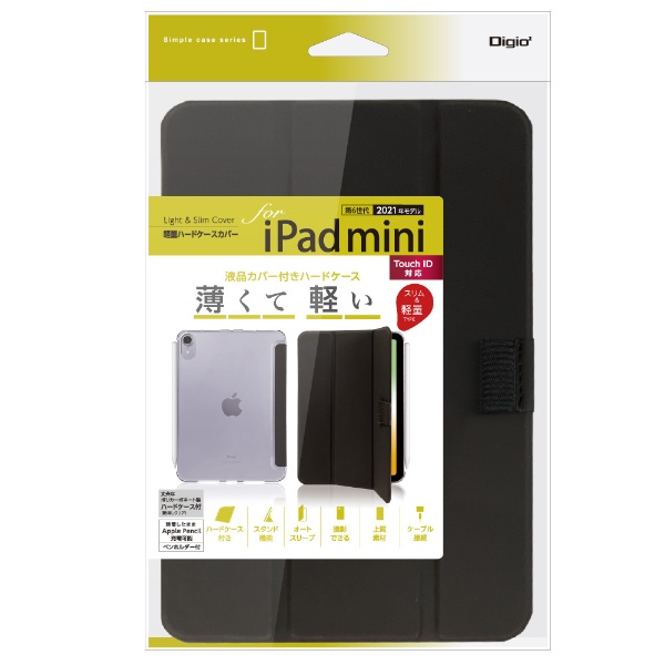 iPad mini（第6世代）用 軽量ハードケースカバー ブラック TBC-IPM2100BK