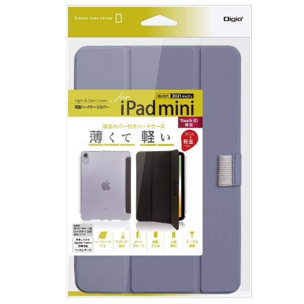 iPad mini（第6世代）用 軽量ハードケースカバー パープル TBC-IPM2100PUR ナカバヤシ｜Nakabayashi 通販 