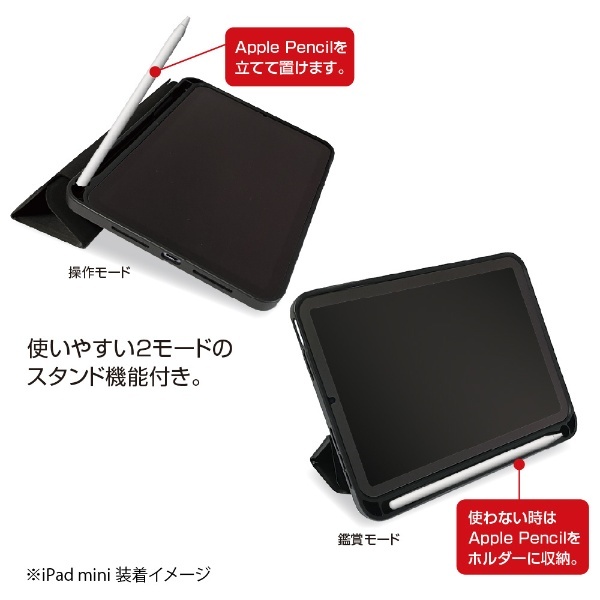 iPad mini（第6世代）用 ハニカム衝撃吸収ケース ブラック TBC-IPM2104BK ナカバヤシ｜Nakabayashi 通販 