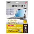 Surface Pro 8p tیtB y[p[^b` Pg^Cv TBF-SFP21FLGPK
