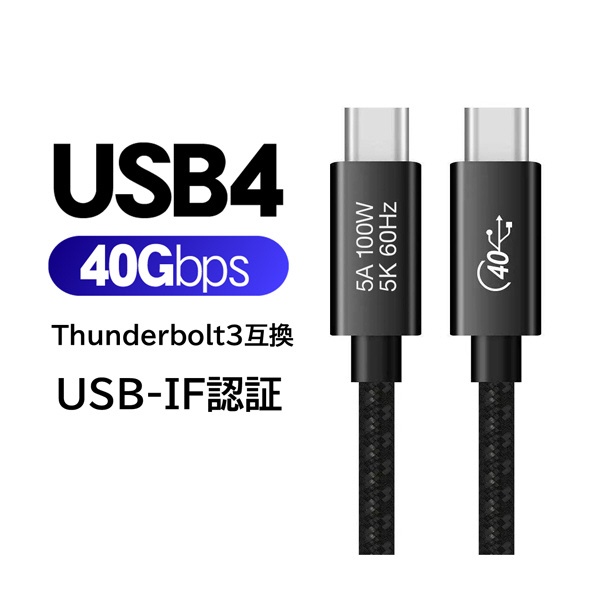 USB-C ⇔ USB-Cケーブル [映像 /充電 /転送 /1m /100W /Thunderbolt 4