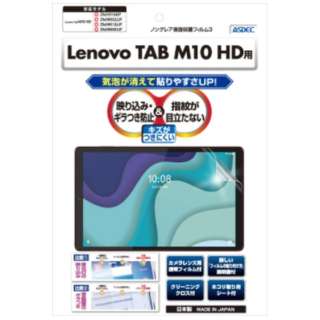 Lenovo Tab M10 HD 2nd Gen 10.1^Ch p mOAtB3 }bgtB NGB-LVM10H