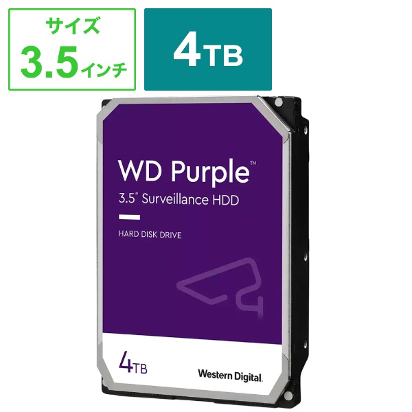 ビックカメラ.com - WD42PURZ 内蔵HDD SATA接続 WD Purple(Surveillance) [4TB /3.5インチ]