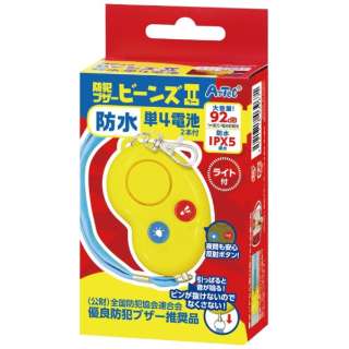 防止犯罪蜂鸣器豆类II(防水、单4形干电池)黄色3967