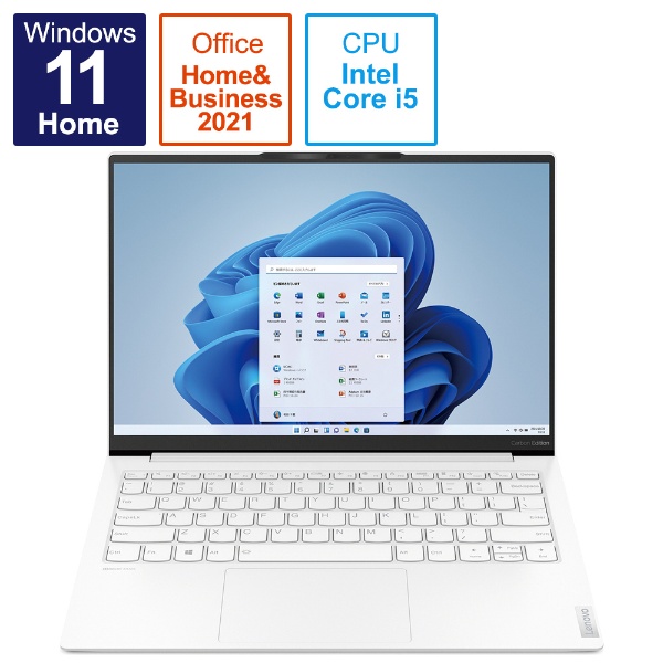 ノートパソコン Yoga Slim 750i Carbon ムーンホワイト 82EV007EJP [13.3型 /Windows11 Home /intel Core i5 /Office HomeandBusiness /メモリ：8GB /SSD：512GB /2021年12月モデル]