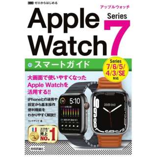 [͂߂ Apple Watch Series 7 X}[gKCh