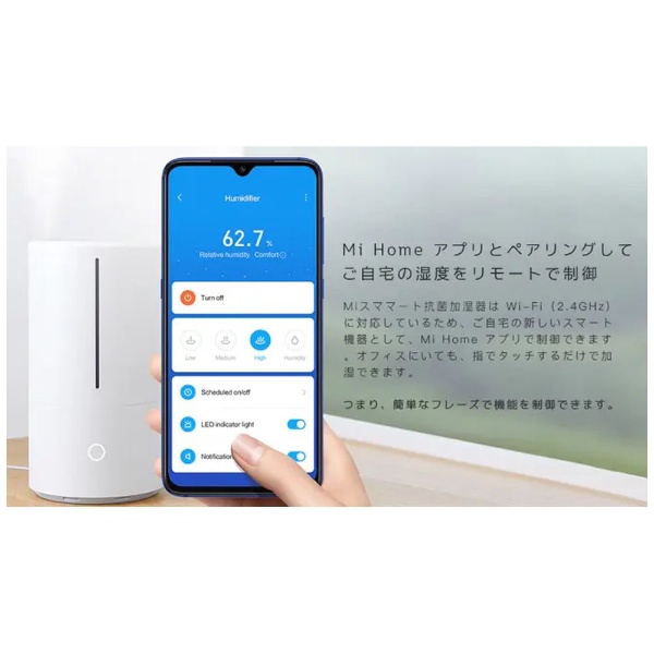 スマート抗菌加湿器 Mi BHR5305JP [超音波式] Xiaomi｜シャオミ 通販