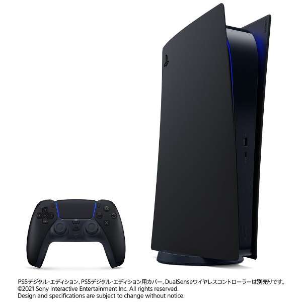 純正】 PlayStation5 デジタル・エディション用カバー ミッドナイト 