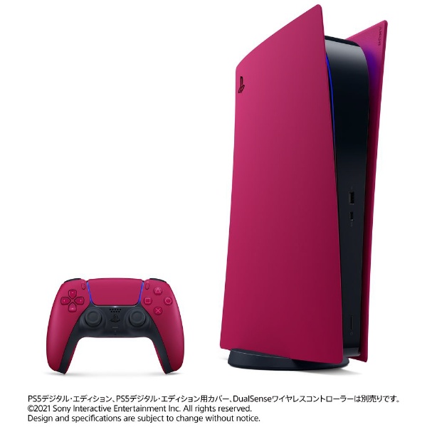 純正】 PlayStation5 デジタル・エディション用カバー コズミック