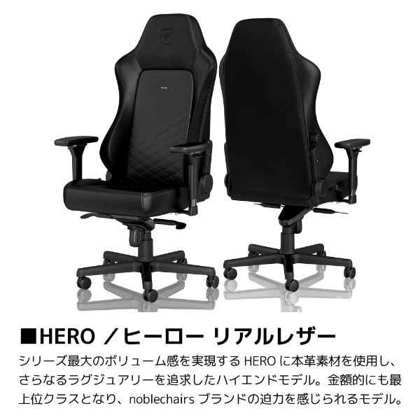 ゲーミングチェア HERO Real Leather ブラック NBL-HRO-RL-BLA-SGL ...