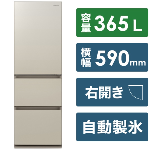 冷蔵庫 GCタイプ サテンゴールド NR-C373GC-N [3ドア /右開きタイプ /365L] 《基本設置料金セット》