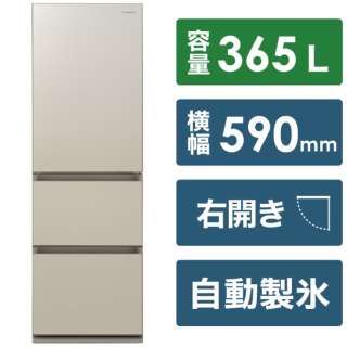 冷蔵庫 GCタイプ サテンゴールド NR-C373GC-N [3ドア /右開きタイプ /365L] 《基本設置料金セット》