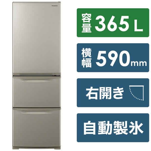 冷蔵庫 Cタイプ グレイスゴールド NR-C373C-N [3ドア /右開きタイプ 
