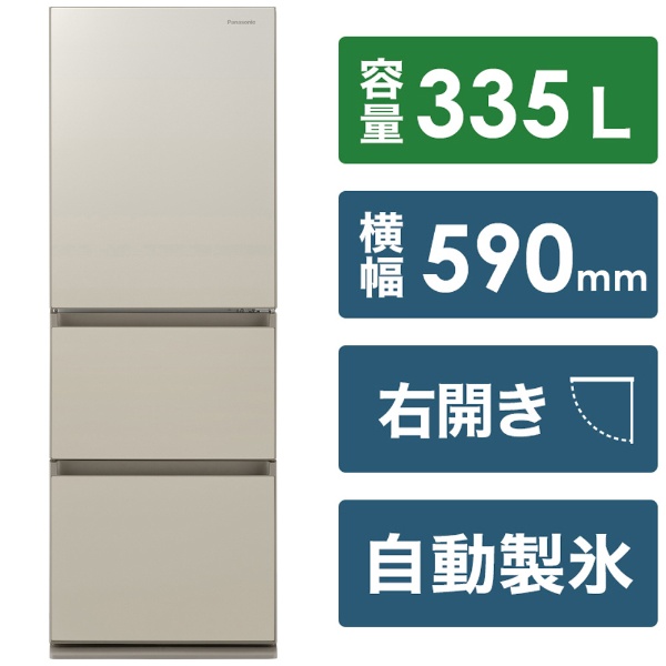 冷蔵庫 GCタイプ サテンゴールド NR-C373GC-N [3ドア /右開きタイプ