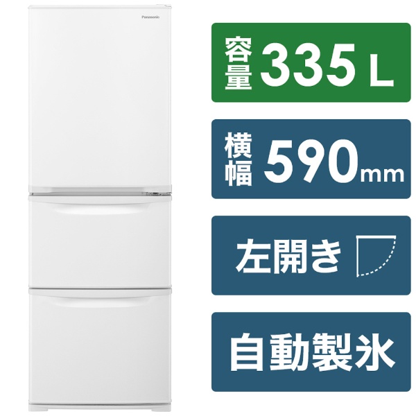 パナソニック 冷蔵庫 NR-FV45S3-W 451L ファミリー M0083 クーポン最