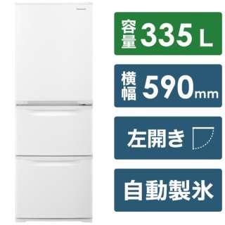 冷蔵庫 Cタイプ グレイスホワイト NR-C343CL-W [3ドア /左開きタイプ /335L] 《基本設置料金セット》