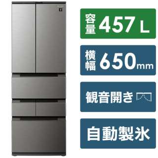 冷蔵庫 ラスティックダークメタル SJ-MF46J-H [6ドア /観音開きタイプ /457L] 《基本設置料金セット》