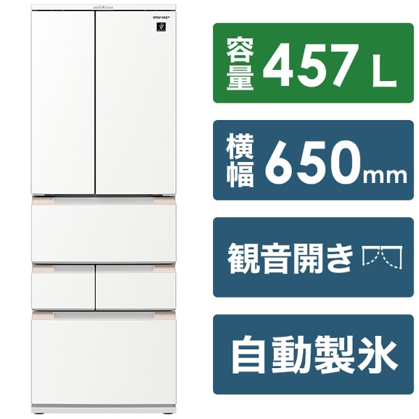 冷蔵庫 ラスティックホワイト SJ-MF46J-W [6ドア /観音開きタイプ