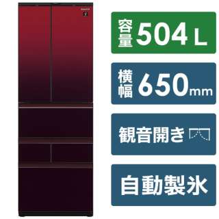 冷蔵庫 グラデーションレッド SJ-GK50J-R [6ドア /観音開きタイプ /504L] 《基本設置料金セット》
