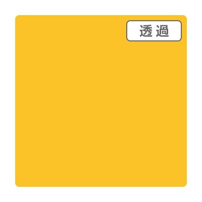 ３Ｍ スコッチカル ＸＬシリーズ ＴＬ５１０３ＸＬ サンフラワー １０００ｍｍＸ切売 グリーンクロス｜Green Cross 通販 