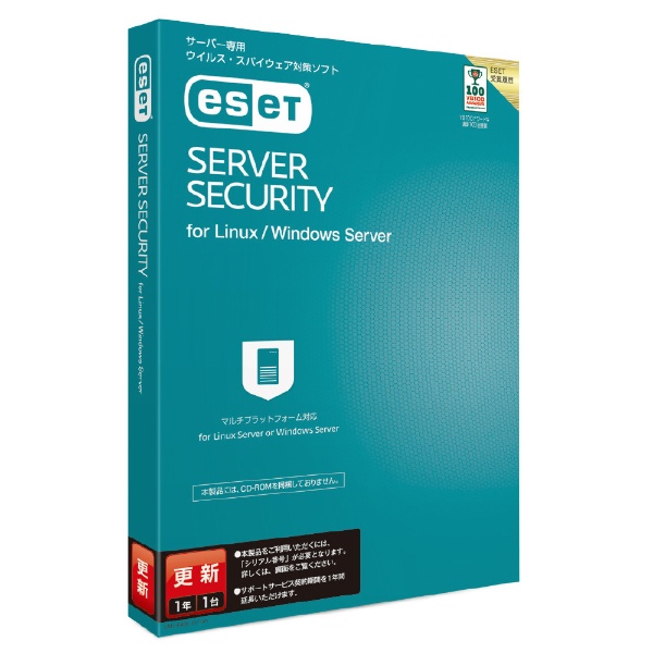 ESET Server Security for Linux / Windows Server 更新 [Windows用