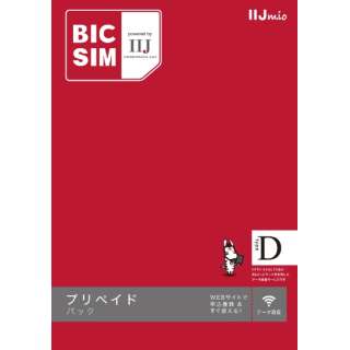 IIJmio预付款面膜(类型D)for BIC SIM