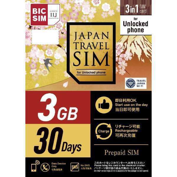 Japan Travel SIM 3GB (Type I) for BIC SIM_1
