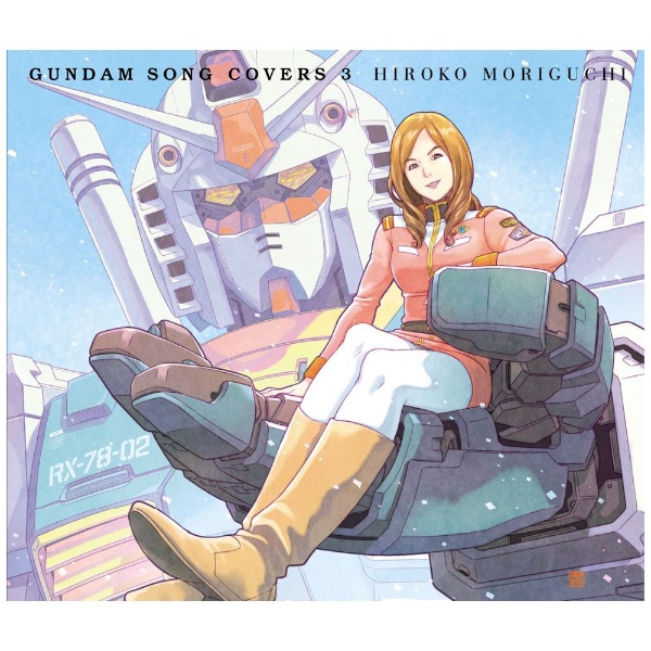 森口博子/ GUNDAM SONG COVERS 3 初回限定盤 【CD】 キングレコード