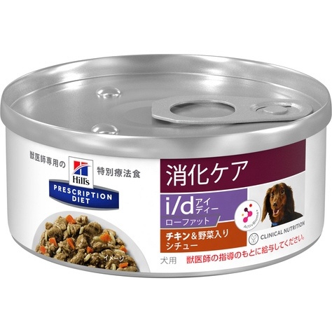 プリスクリプション・ダイエット 犬用 i/d ローファット チキン&野菜