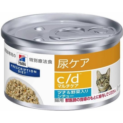 プリスクリプション・ダイエット 猫用 c/d マルチケア ツナ&野菜入り