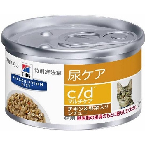 プリスクリプション・ダイエット 猫用 c/d マルチケア チキン&野菜入り