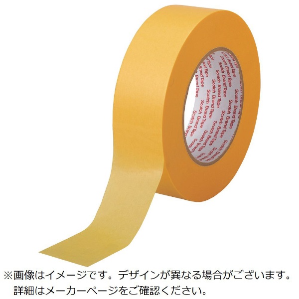 スコッチ平面紙マスキングテープ（幅50mm/長さ100m） Scotch 黄 244 3M