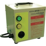 高周波インバータ電源 HFI044B 日本電産テクノモータ｜NIDEC TECHNO