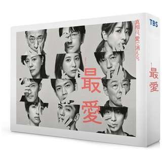「最愛」Blu-ray BOX 【ブルーレイ】